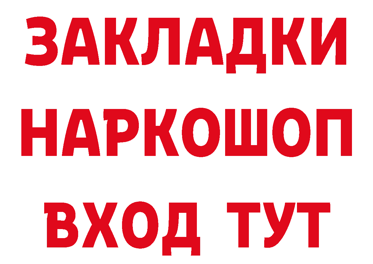 ГАШ гарик зеркало сайты даркнета блэк спрут Ворсма