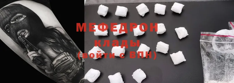 Мефедрон mephedrone  Ворсма 