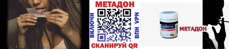 Метадон кристалл Ворсма